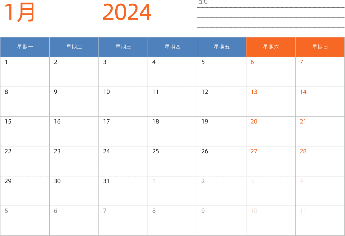 模板[DF012] 日历表 2024年 日历 中文版 横向排版 周一开始 带节假日调休安排