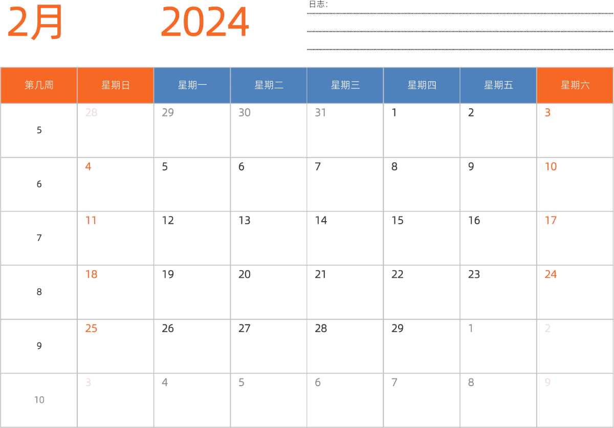 模板[DF012] 日历表 2024年 日历 中文版 横向排版 周日开始 带周数