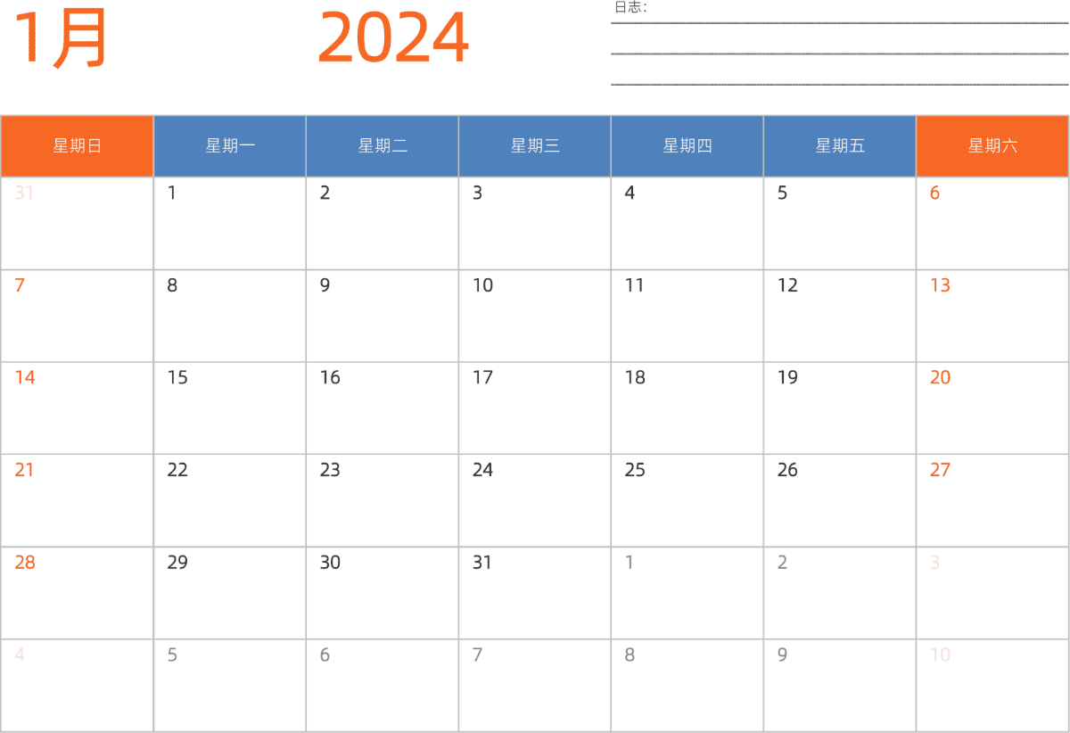 模板[DF012] 日历表 2024年 日历 中文版 横向排版 周日开始 带节假日调休安排