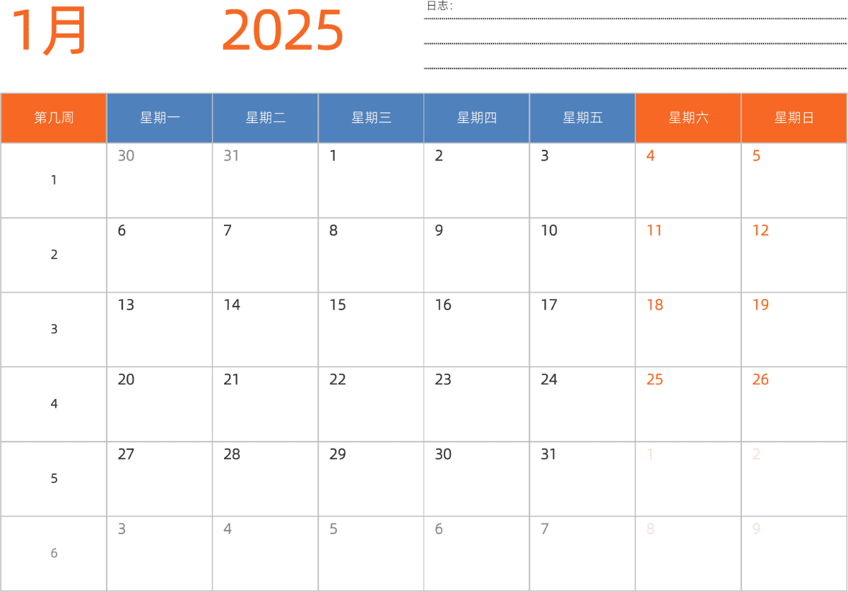 模板[DF012] 日历表 2025年 日历 中文版 横向排版 周一开始 带周数