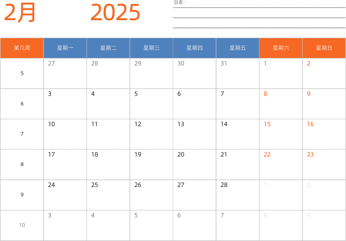 模板[DF012] 日历表 2025年 日历 中文版 横向排版 周一开始 带周数