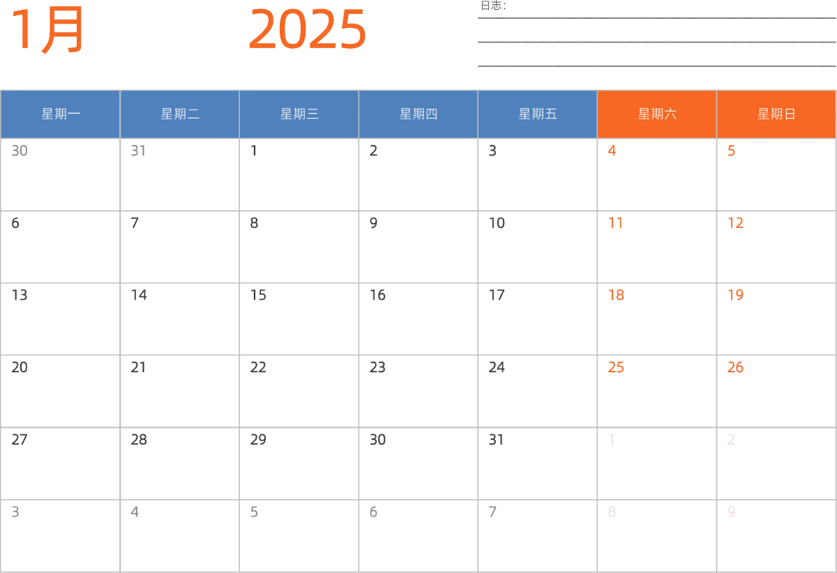 模板[DF012] 日历表 2025年 日历 中文版 横向排版 周一开始 带节假日调休安排