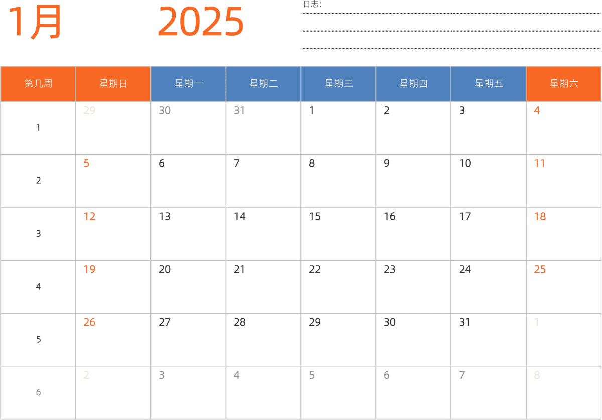 模板[DF012] 日历表 2025年 日历 中文版 横向排版 周日开始 带周数