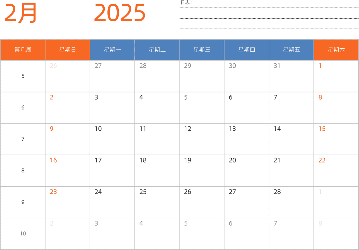 模板[DF012] 日历表 2025年 日历 中文版 横向排版 周日开始 带周数