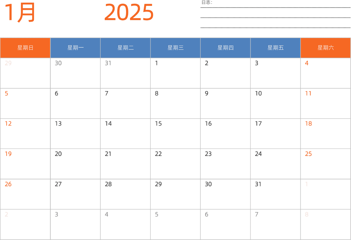 模板[DF012] 日历表 2025年 日历 中文版 横向排版 周日开始
