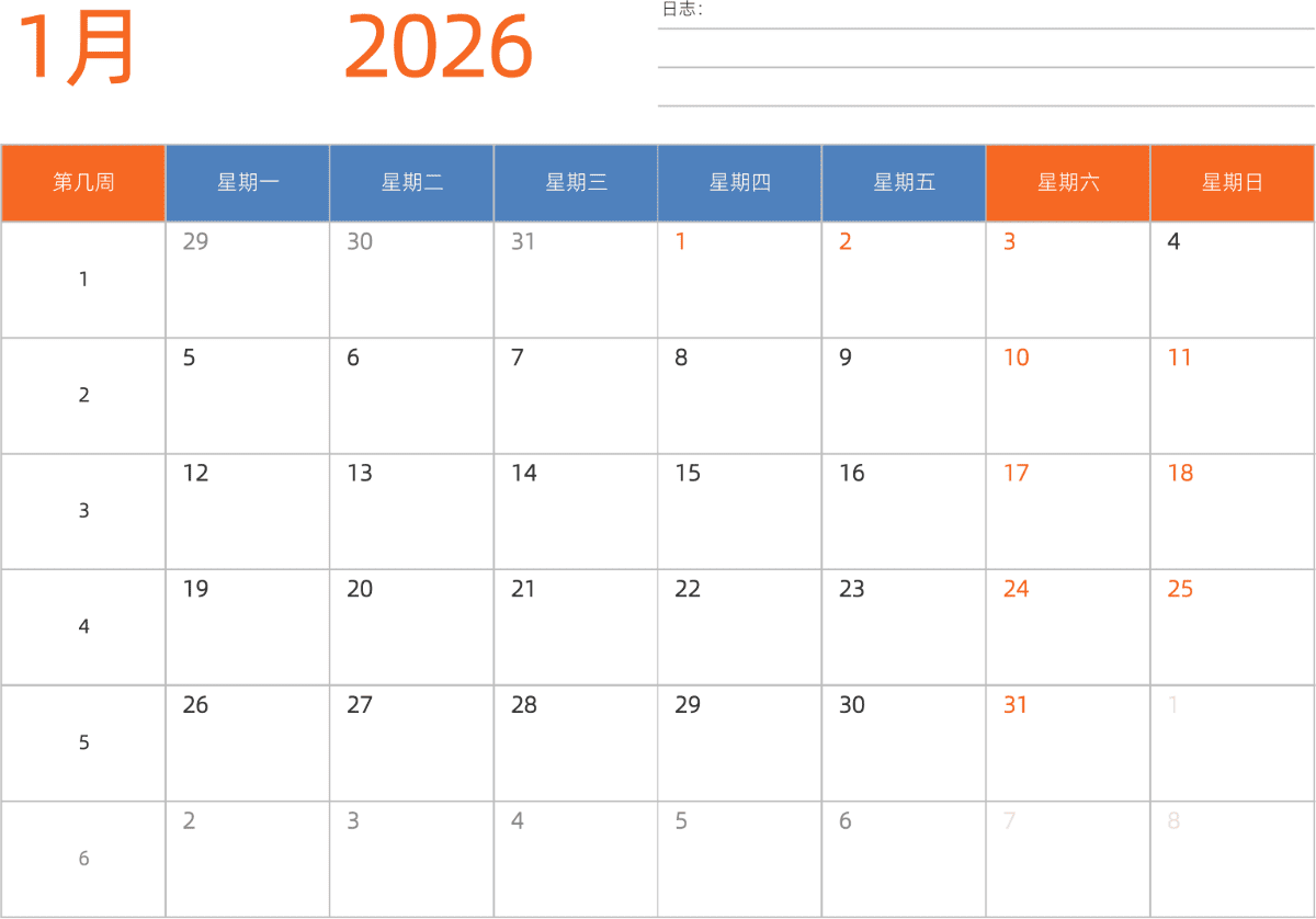 模板[DF012] 日历表 2026年 日历 中文版 横向排版 周一开始 带周数