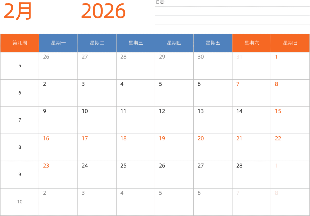 模板[DF012] 日历表 2026年 日历 中文版 横向排版 周一开始 带周数