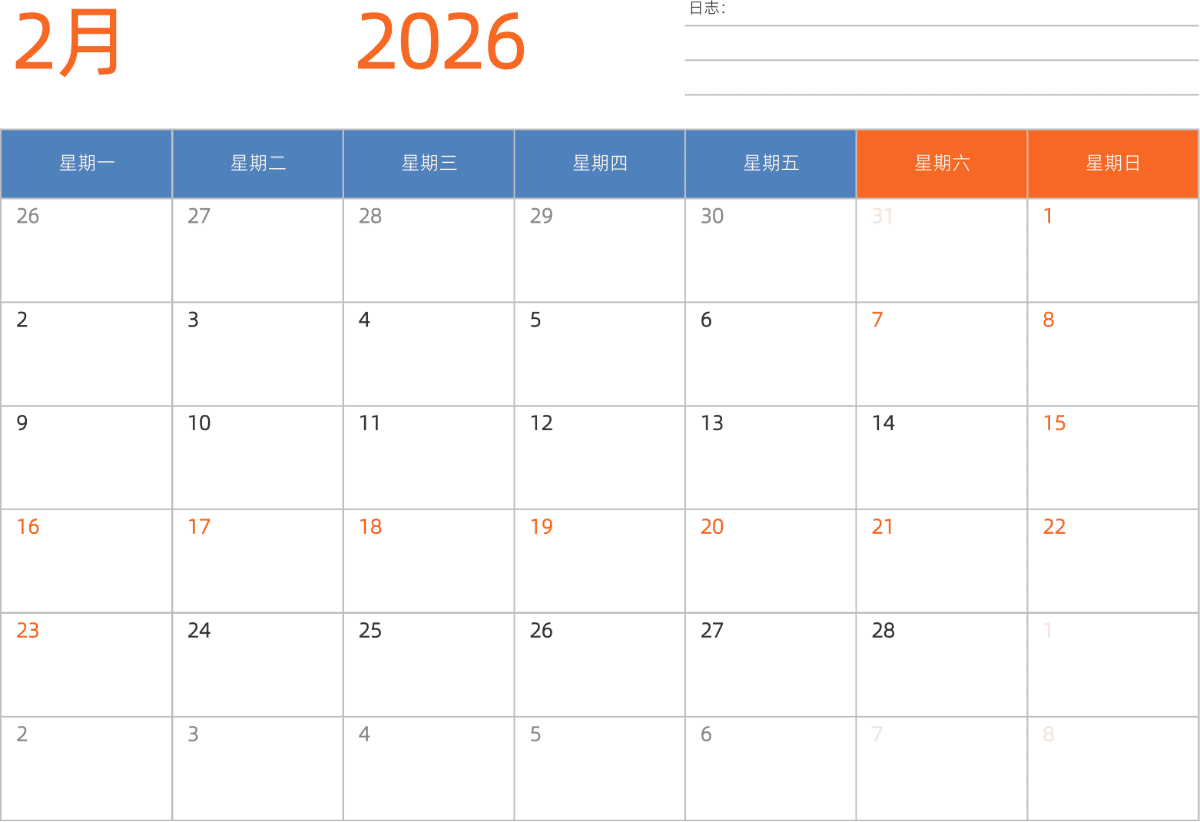 模板[DF012] 日历表 2026年 日历 中文版 横向排版 周一开始