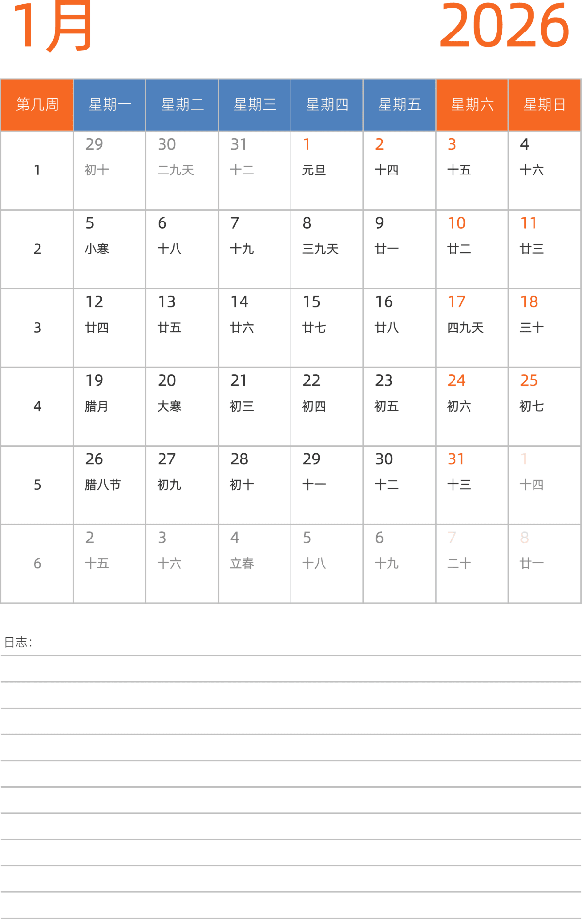 模板[DF012] 日历表 2026年 日历 中文版 纵向排版 周一开始 带周数 带农历