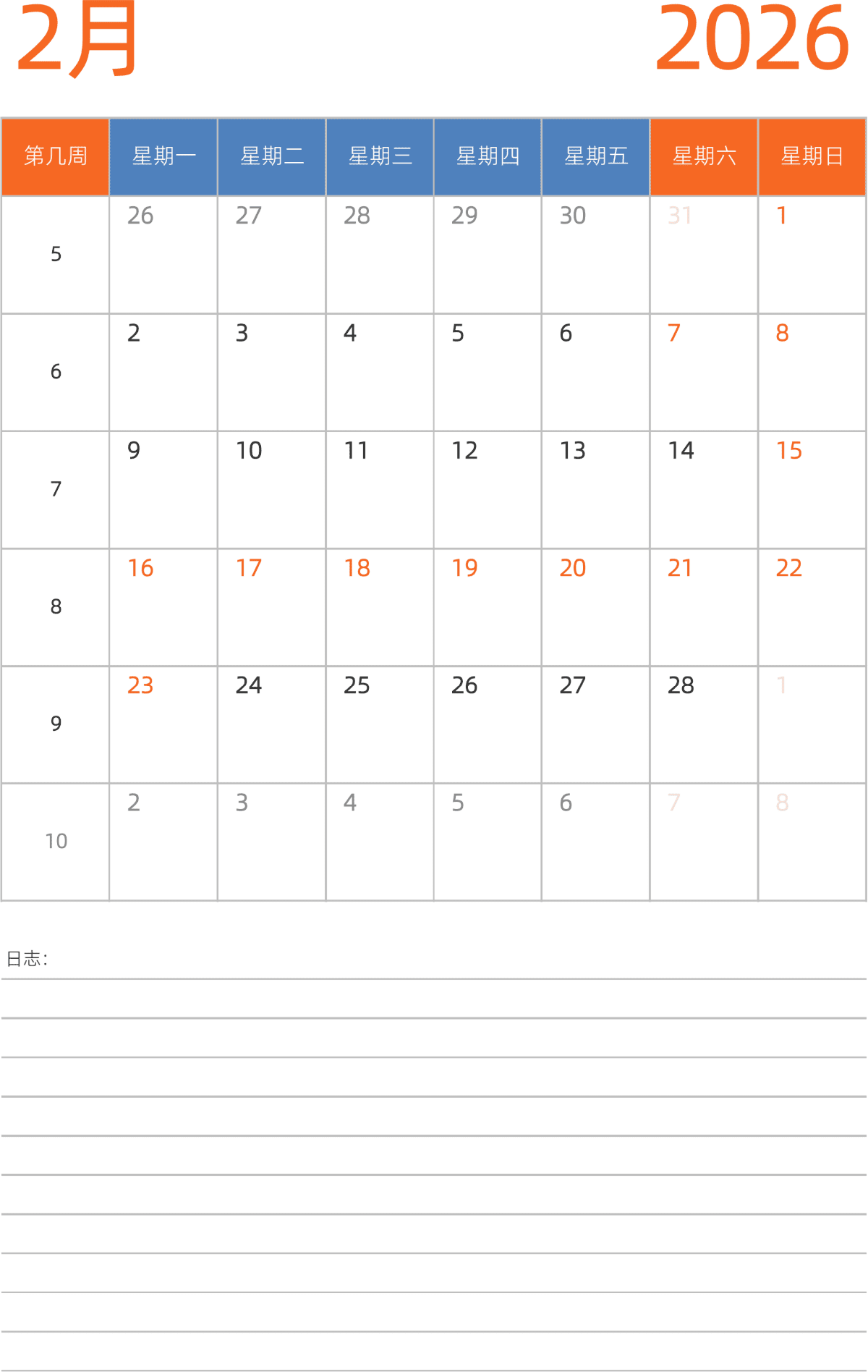 模板[DF012] 日历表 2026年 日历 中文版 纵向排版 周一开始 带周数
