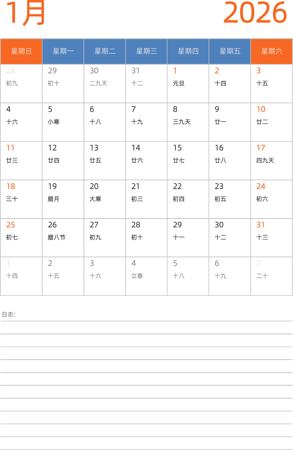 模板[DF012] 日历表 2026年 日历 中文版 纵向排版 周日开始 带农历