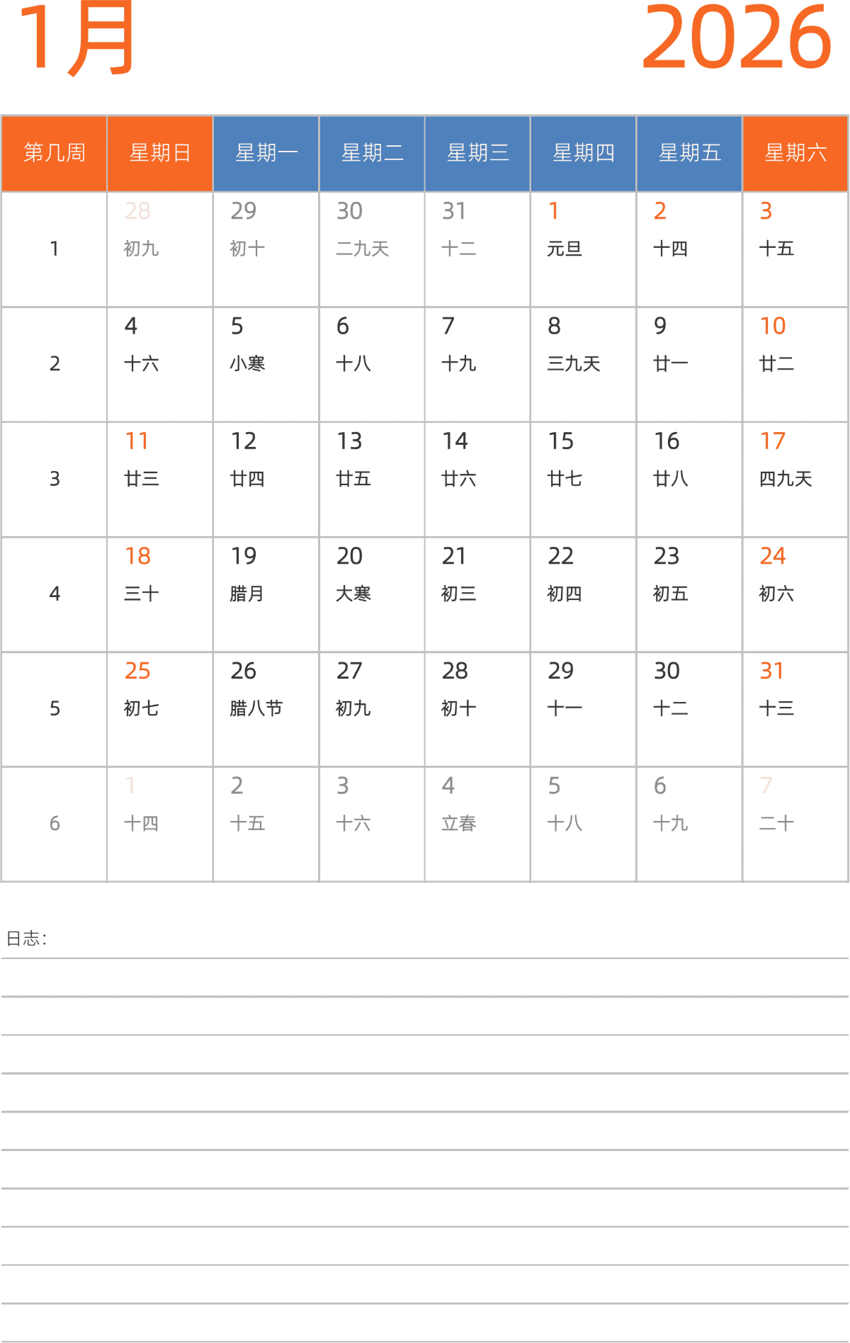 模板[DF012] 日历表 2026年 日历 中文版 纵向排版 周日开始 带周数 带农历