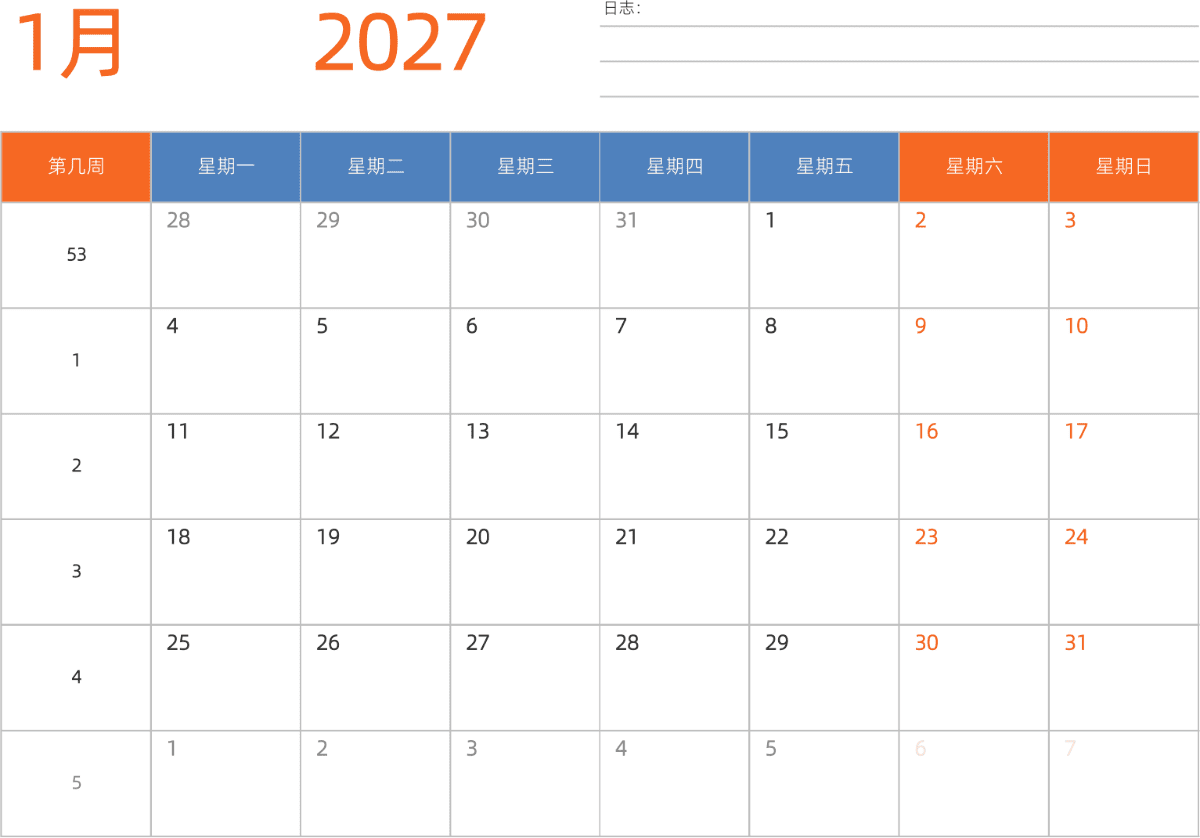 模板[DF012] 日历表 2027年 日历 中文版 横向排版 周一开始 带周数 带节假日调休安排