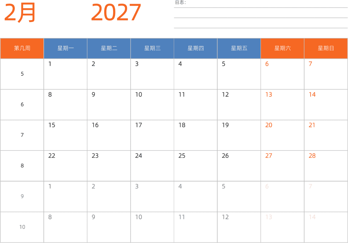 模板[DF012] 日历表 2027年 日历 中文版 横向排版 周一开始 带周数 带节假日调休安排