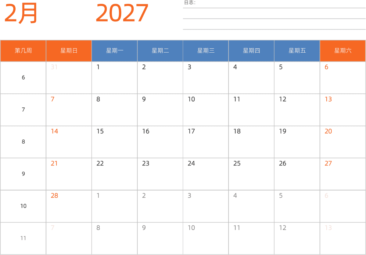 模板[DF012] 日历表 2027年 日历 中文版 横向排版 周日开始 带周数
