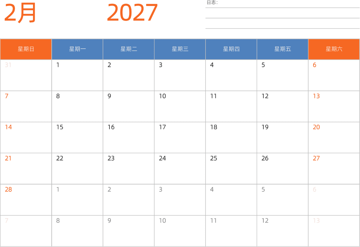 模板[DF012] 日历表 2027年 日历 中文版 横向排版 周日开始 带节假日调休安排