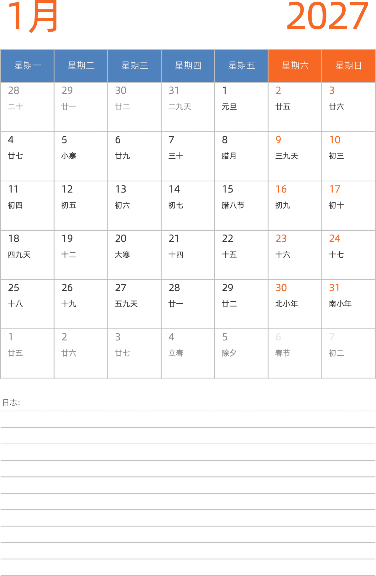 模板[DF012] 日历表 2027年 日历 中文版 纵向排版 周一开始 带农历