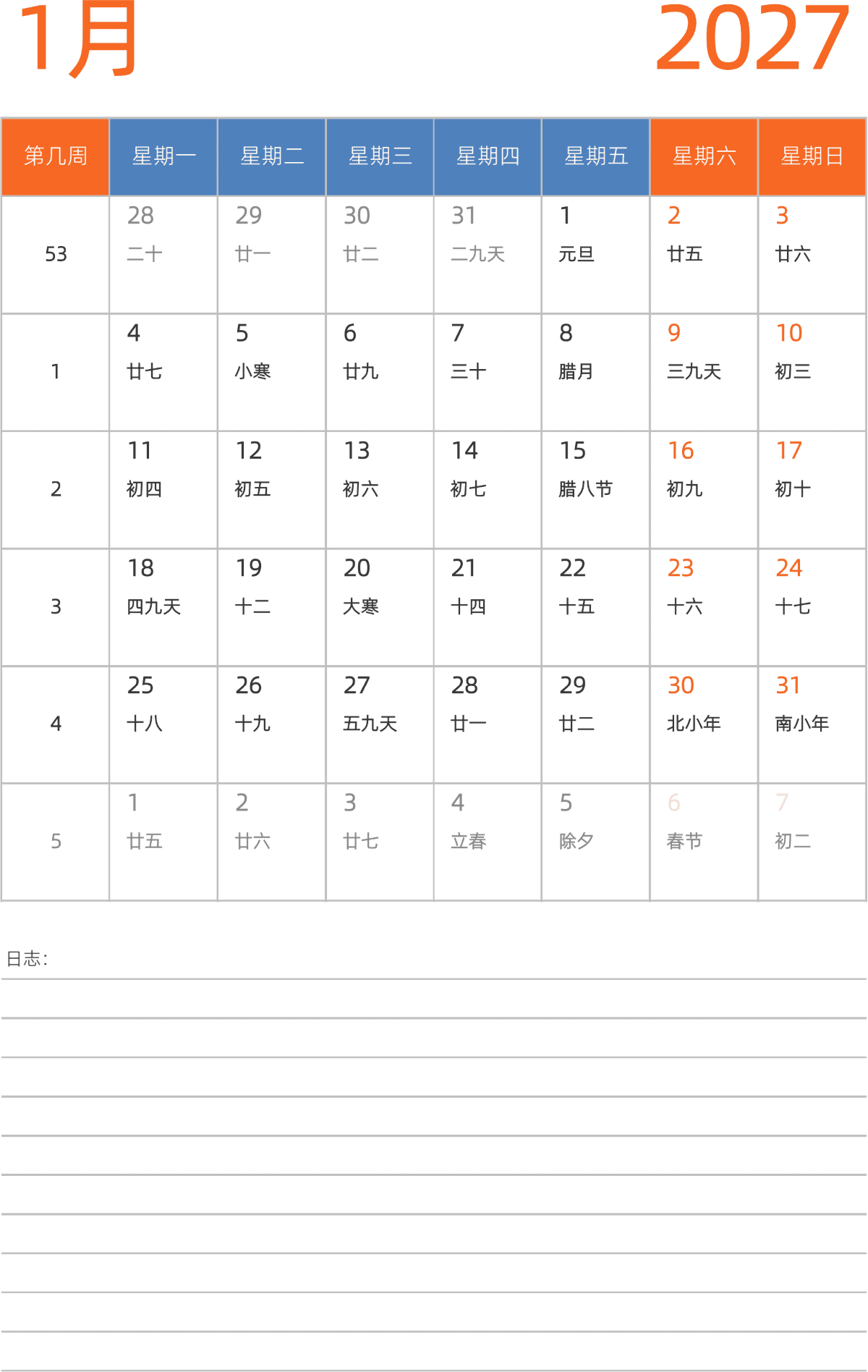 模板[DF012] 日历表 2027年 日历 中文版 纵向排版 周一开始 带周数 带农历 带节假日调休安排