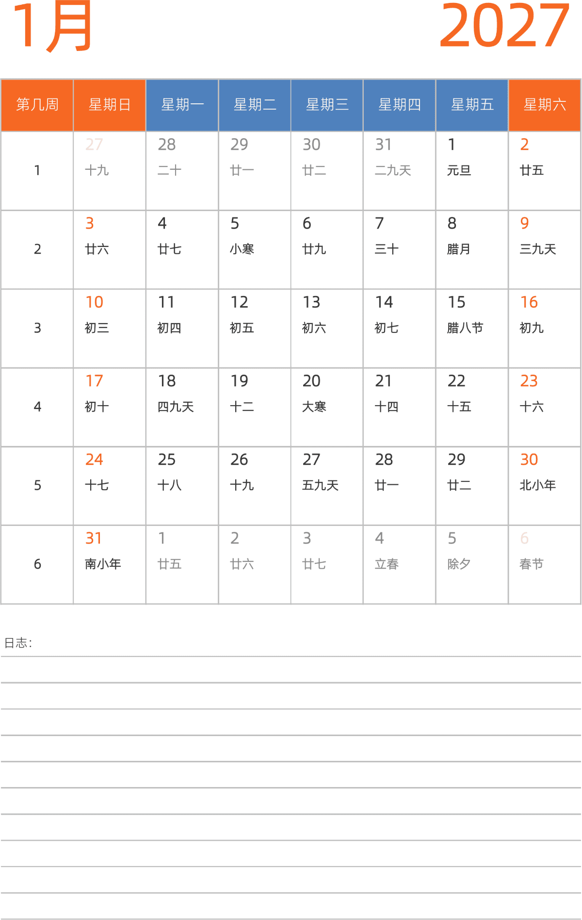 模板[DF012] 日历表 2027年 日历 中文版 纵向排版 周日开始 带周数 带农历 带节假日调休安排