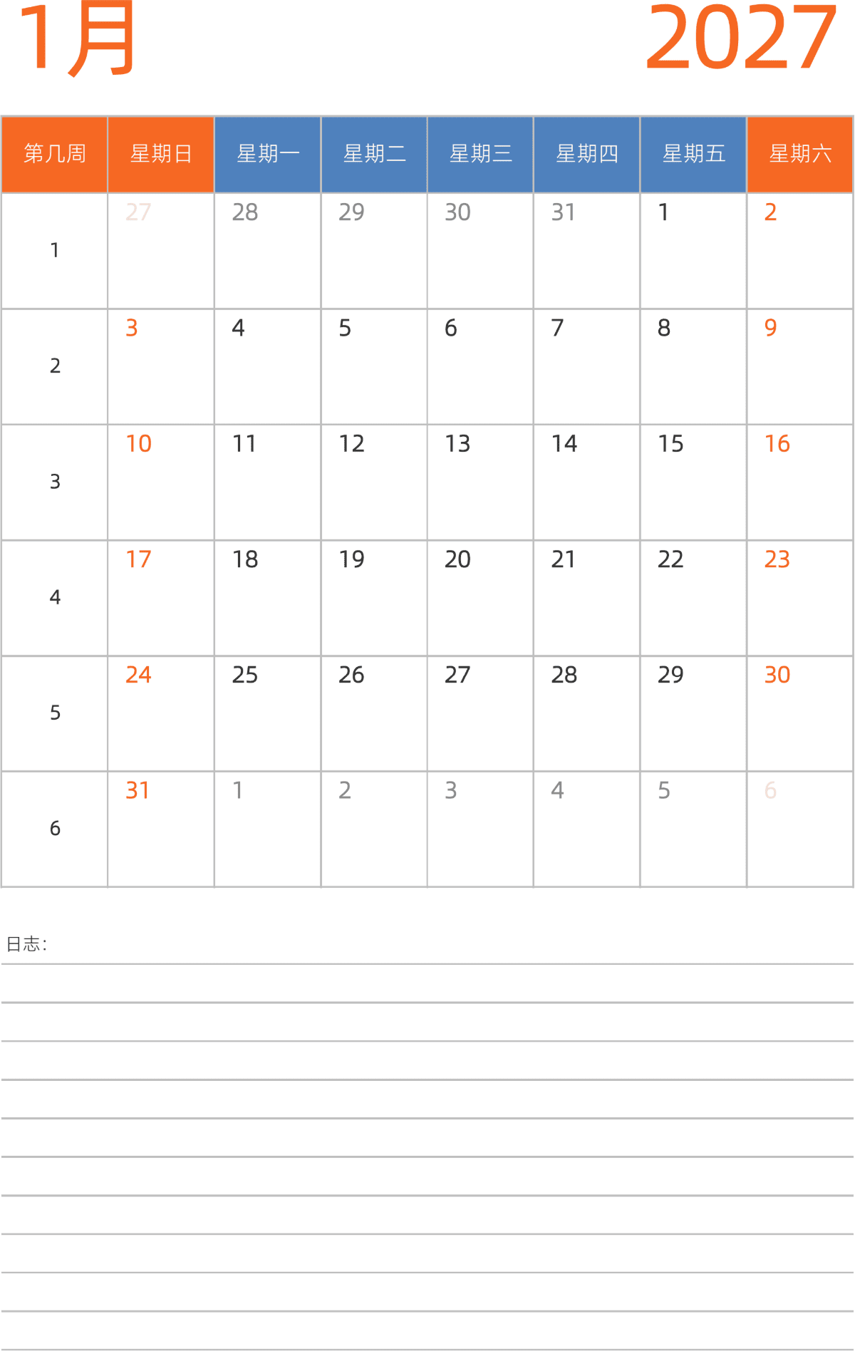 模板[DF012] 日历表 2027年 日历 中文版 纵向排版 周日开始 带周数 带节假日调休安排