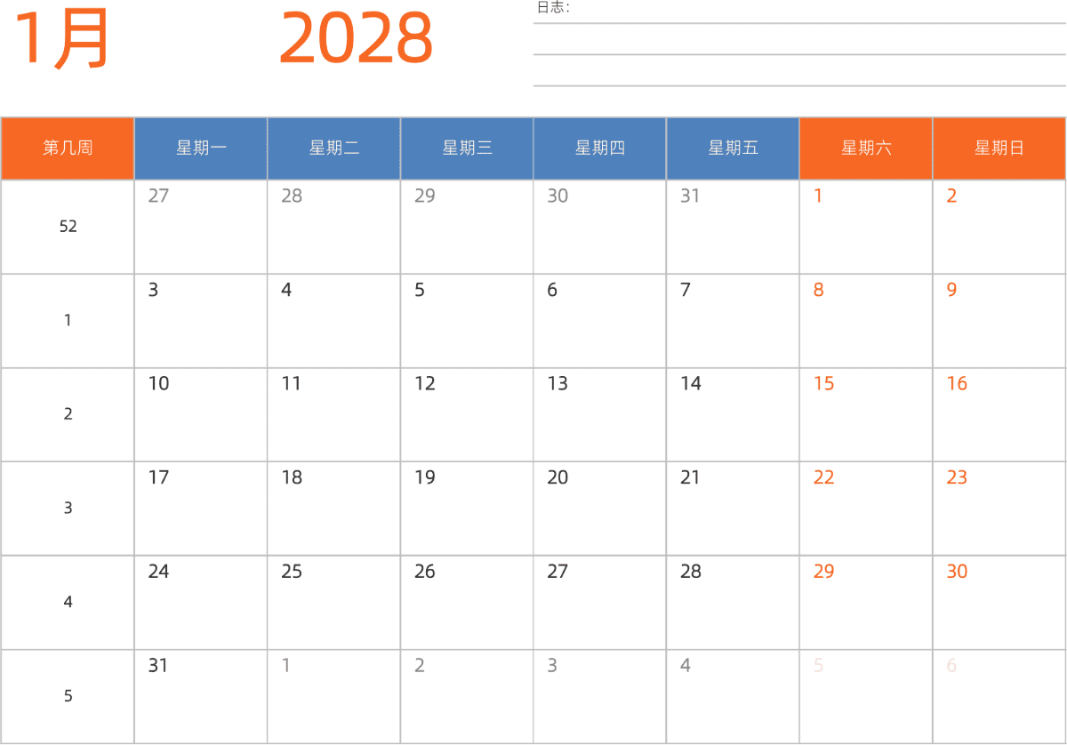 模板[DF012] 日历表 2028年 日历 中文版 横向排版 周一开始 带周数 带节假日调休安排