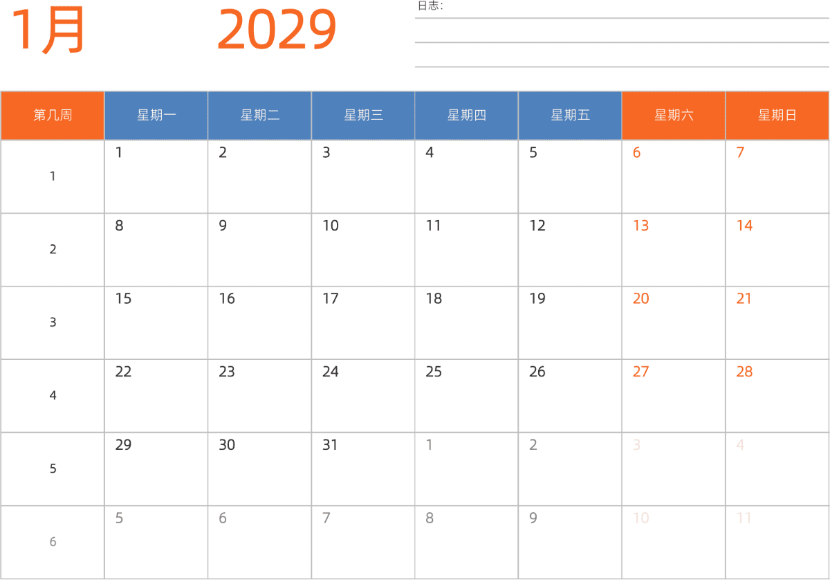 模板[DF012] 日历表 2029年 日历 中文版 横向排版 周一开始 带周数 带节假日调休安排