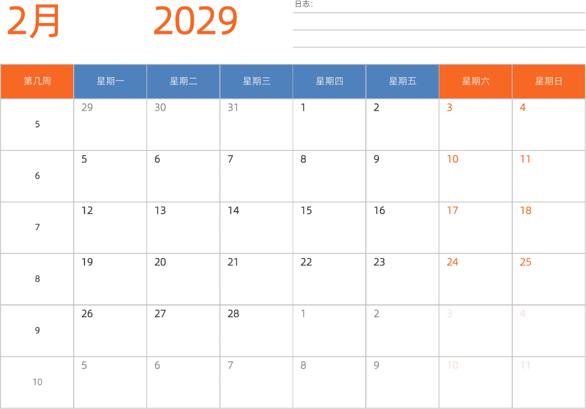 模板[DF012] 日历表 2029年 日历 中文版 横向排版 周一开始 带周数