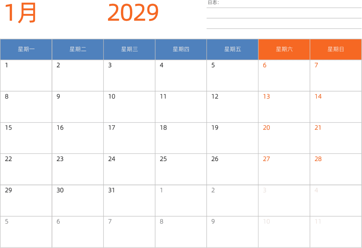 模板[DF012] 日历表 2029年 日历 中文版 横向排版 周一开始