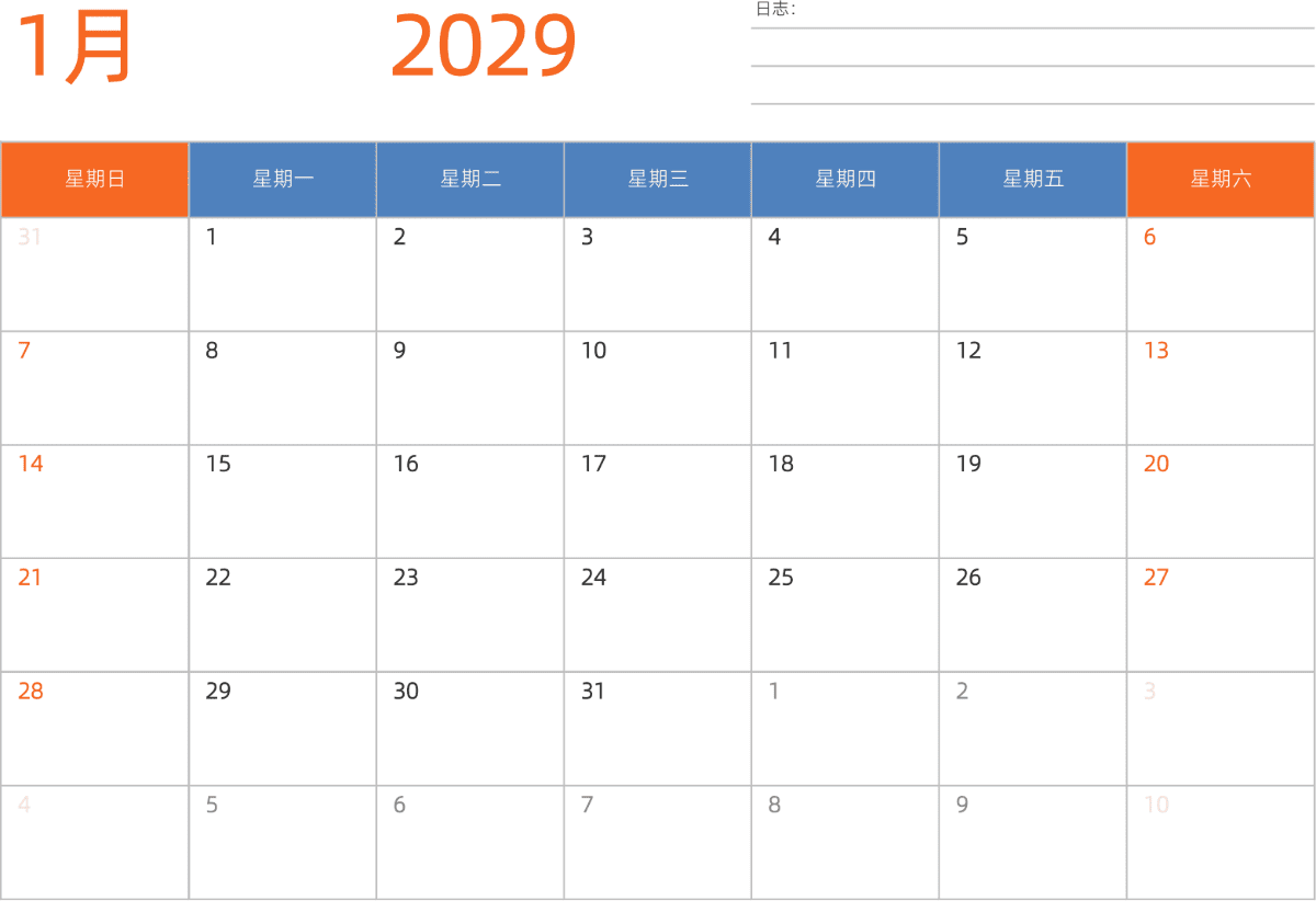 模板[DF012] 日历表 2029年 日历 中文版 横向排版 周日开始