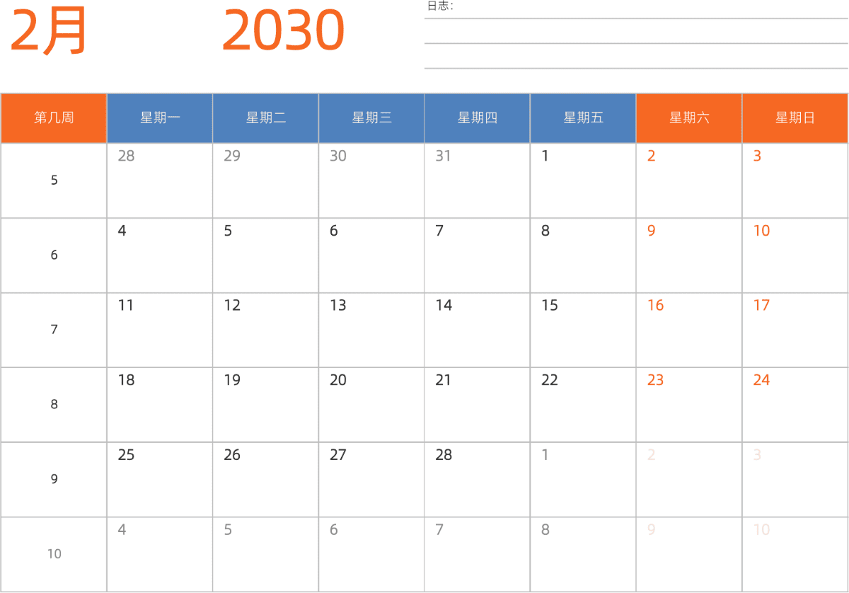 模板[DF012] 日历表 2030年 日历 中文版 横向排版 周一开始 带周数