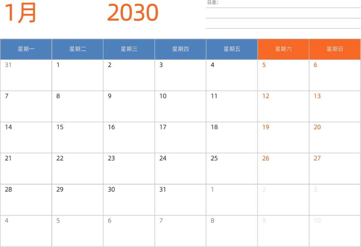 模板[DF012] 日历表 2030年 日历 中文版 横向排版 周一开始 带节假日调休安排