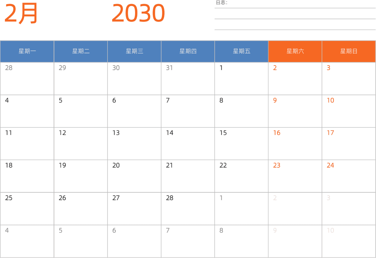 模板[DF012] 日历表 2030年 日历 中文版 横向排版 周一开始 带节假日调休安排