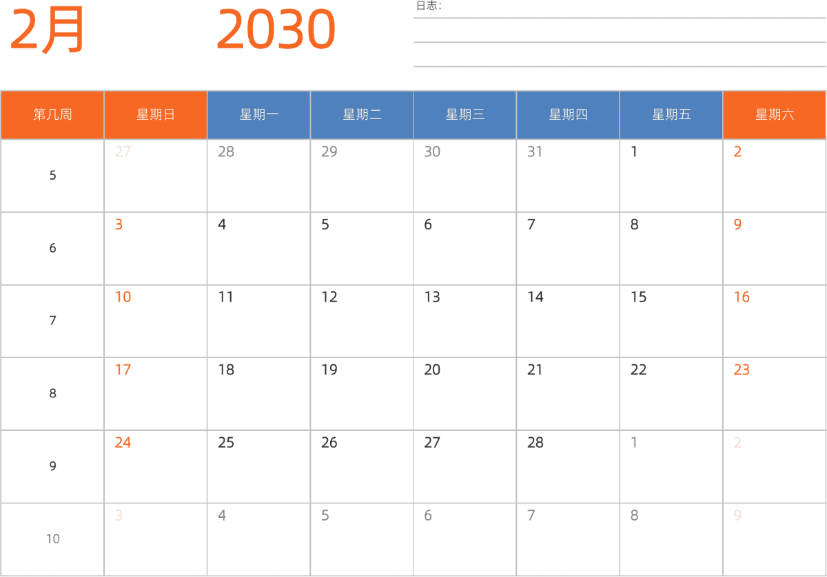模板[DF012] 日历表 2030年 日历 中文版 横向排版 周日开始 带周数