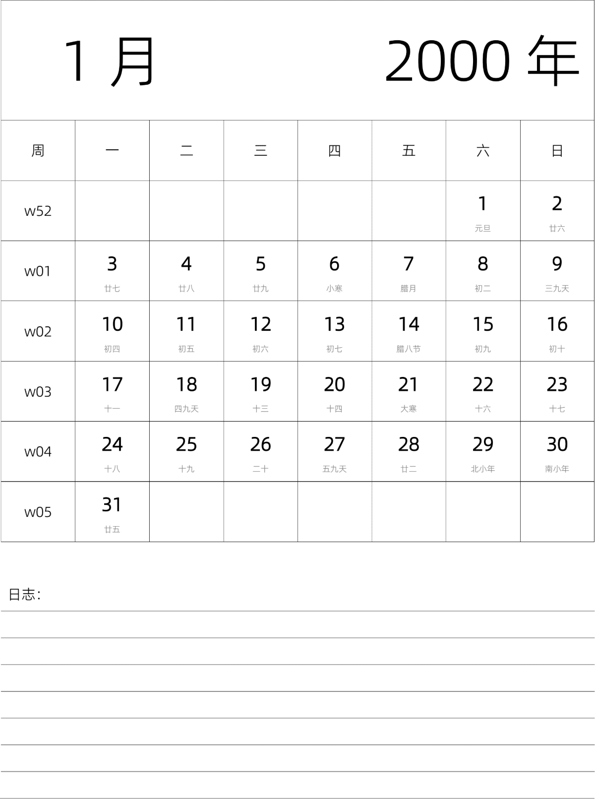 模板[DF101] 日历表 2000年 月历 中文版 纵向排版 周一开始 带周数 带农历