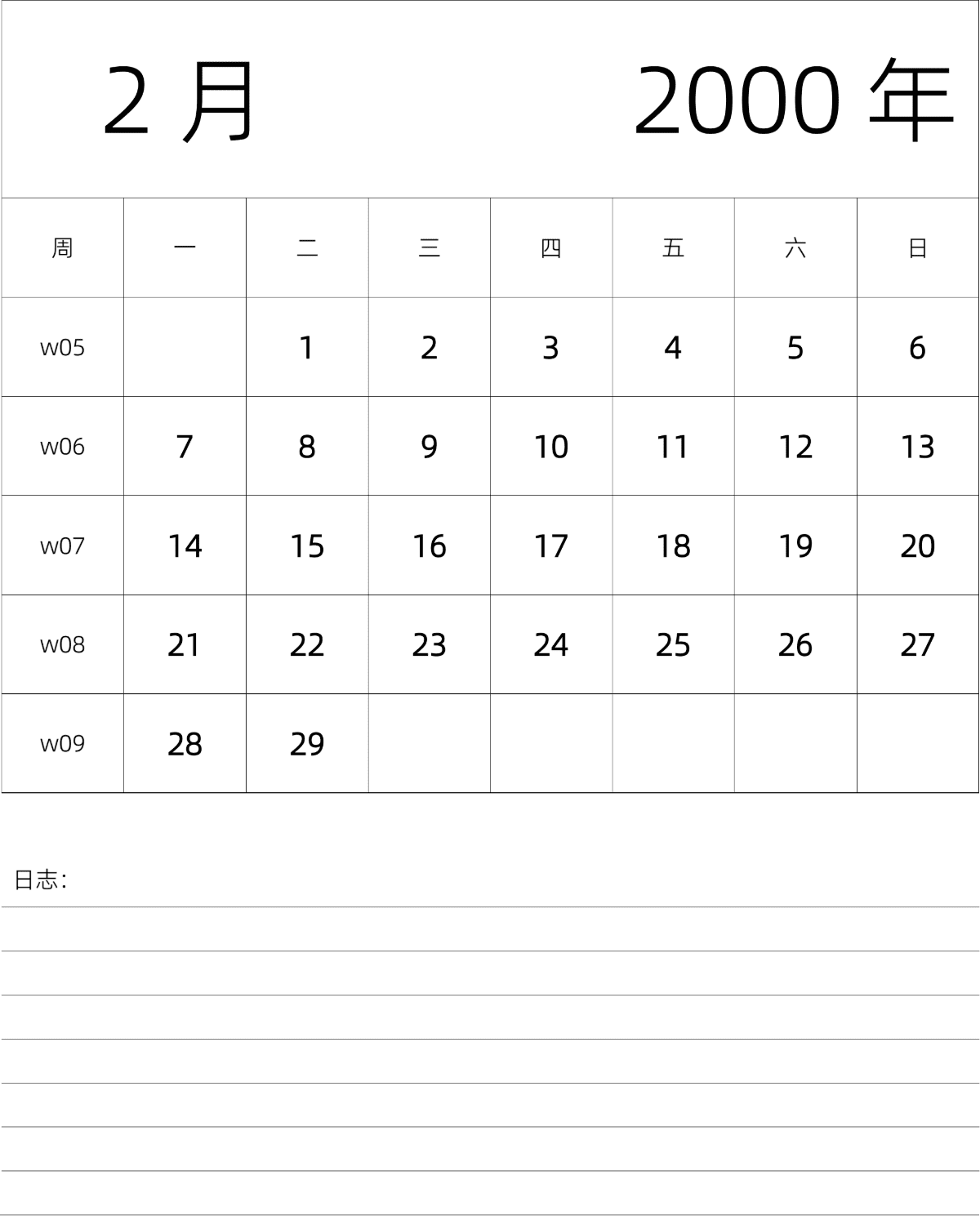 模板[DF101] 日历表 2000年 月历 中文版 纵向排版 周一开始 带周数 带节假日调休安排