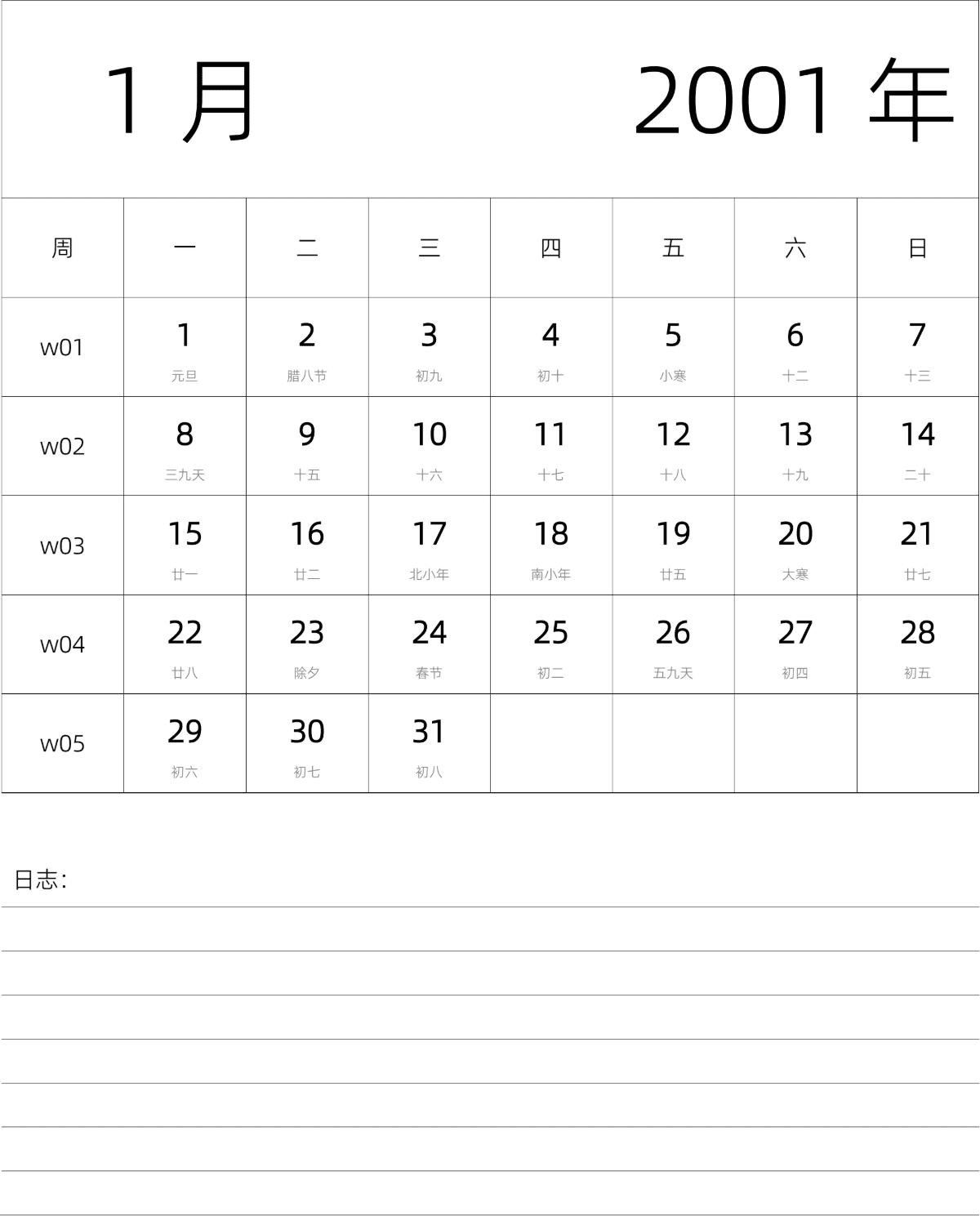 模板[DF101] 日历表 2001年 月历 中文版 纵向排版 周一开始 带周数 带农历