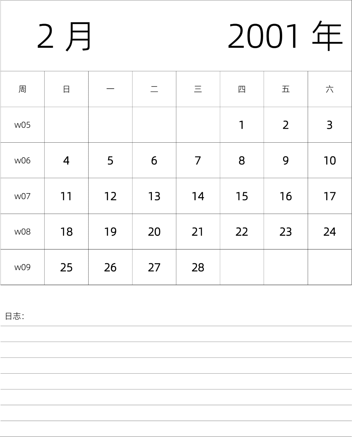 模板[DF101] 日历表 2001年 月历 中文版 纵向排版 周日开始 带周数