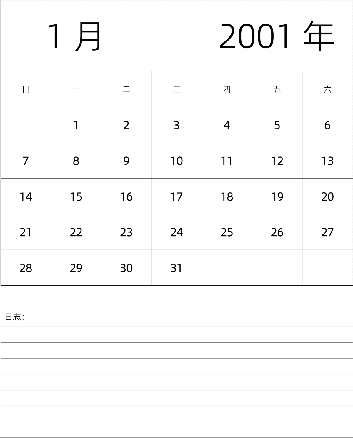模板[DF101] 日历表 2001年 月历 中文版 纵向排版 周日开始