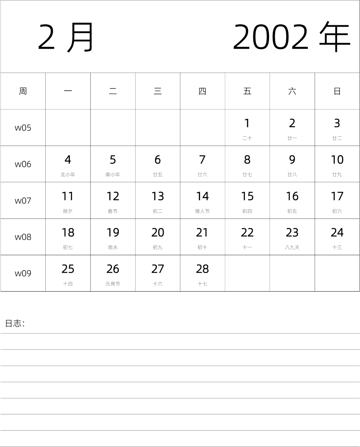 模板[DF101] 日历表 2002年 月历 中文版 纵向排版 周一开始 带周数 带农历