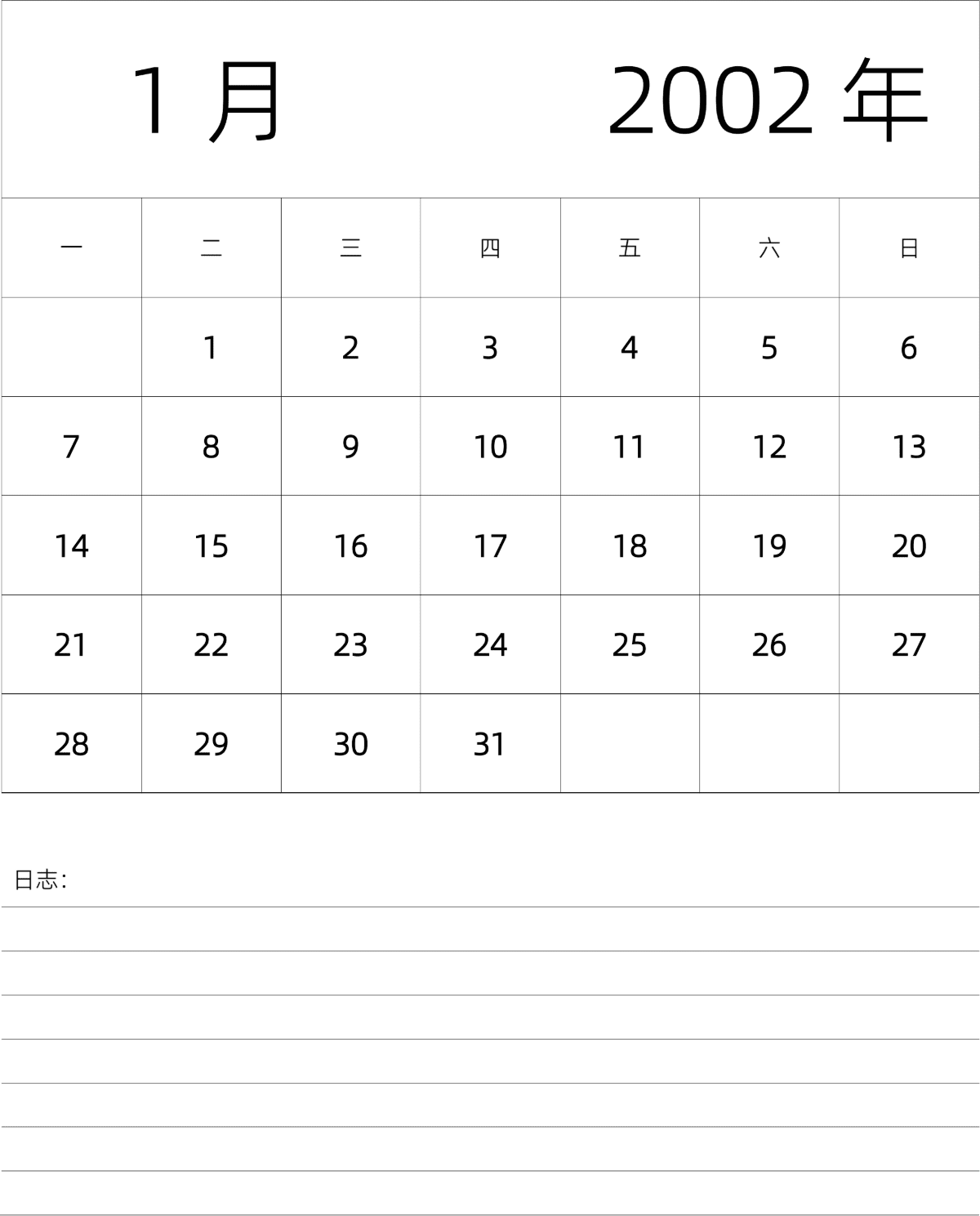 模板[DF101] 日历表 2002年 月历 中文版 纵向排版 周一开始 带节假日调休安排