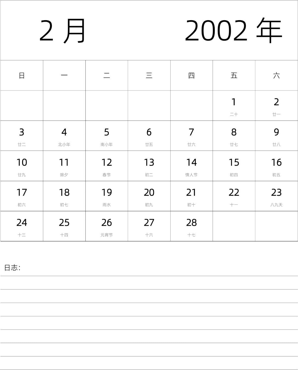 模板[DF101] 日历表 2002年 月历 中文版 纵向排版 周日开始 带农历 带节假日调休安排