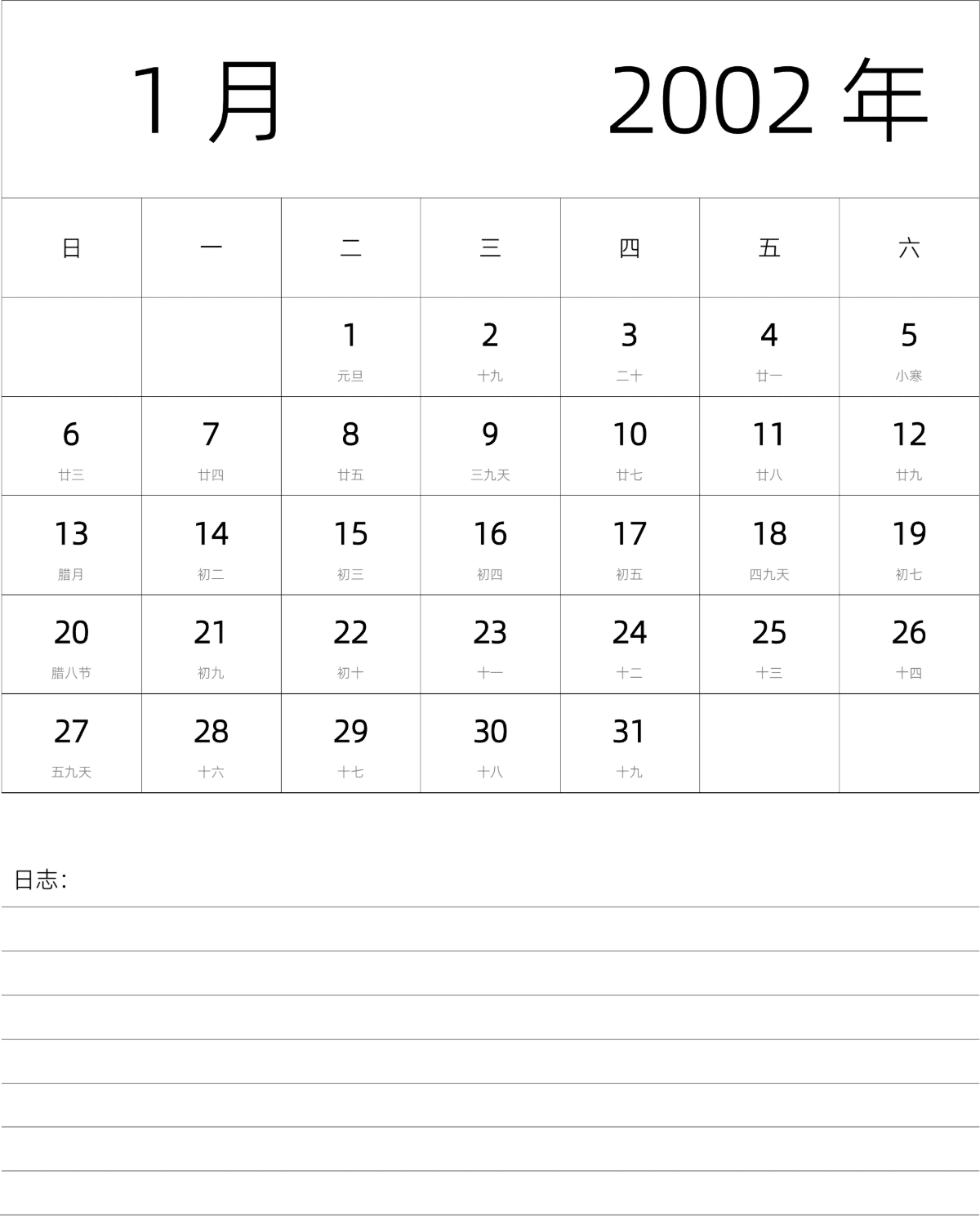 模板[DF101] 日历表 2002年 月历 中文版 纵向排版 周日开始 带农历