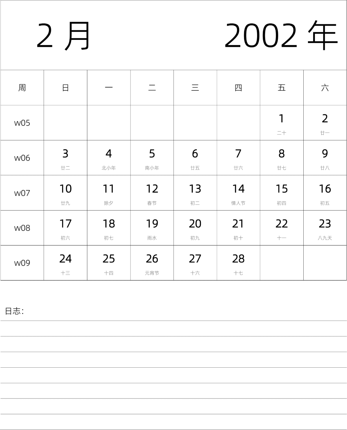 模板[DF101] 日历表 2002年 月历 中文版 纵向排版 周日开始 带周数 带农历