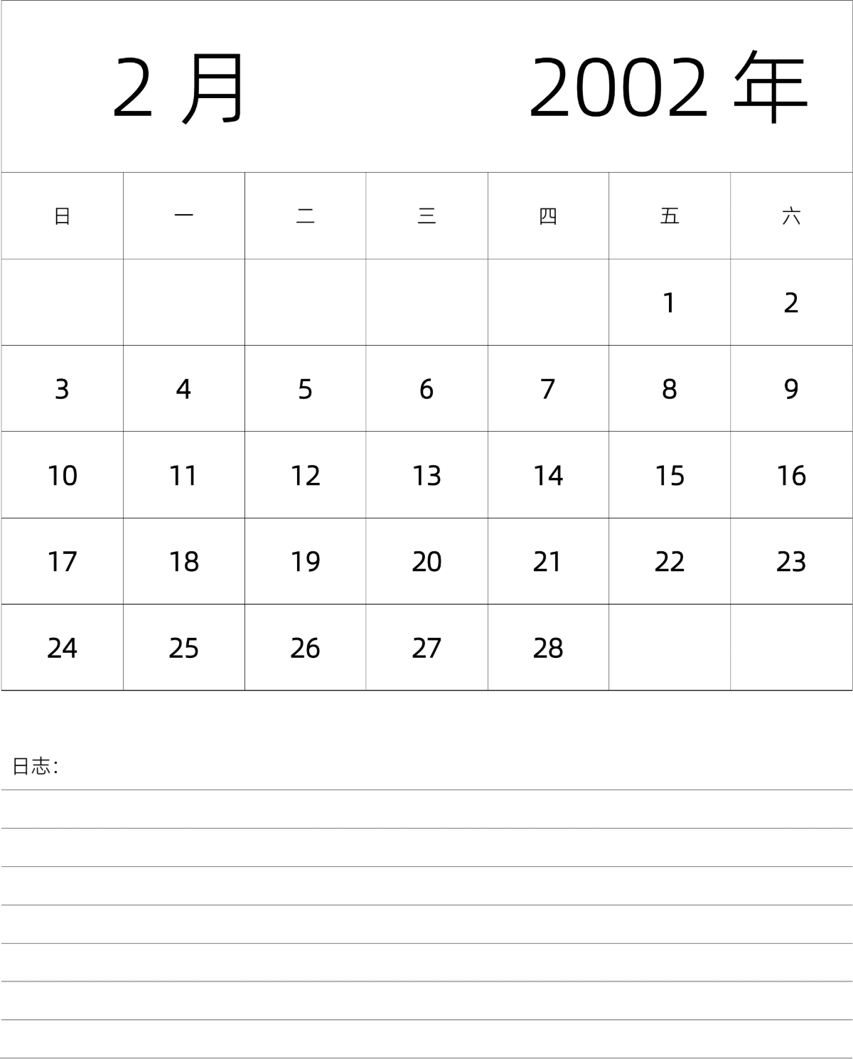 模板[DF101] 日历表 2002年 月历 中文版 纵向排版 周日开始