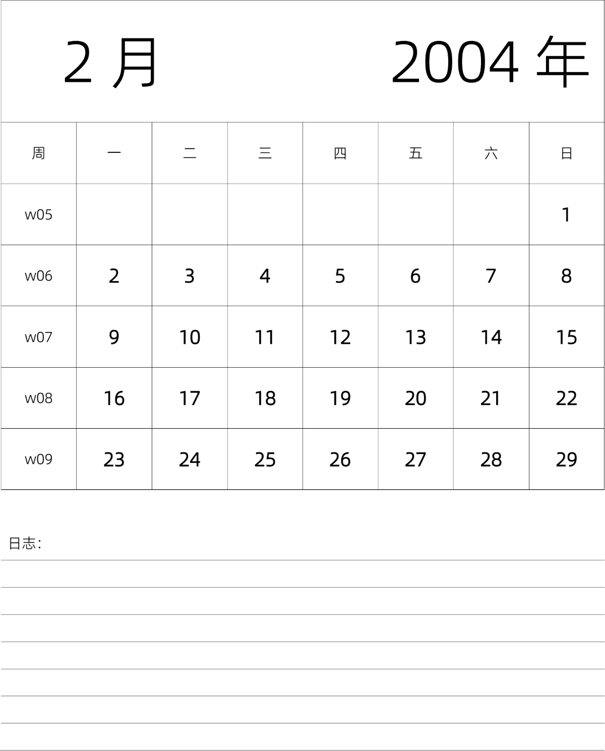 模板[DF101] 日历表 2004年 月历 中文版 纵向排版 周一开始 带周数 带节假日调休安排