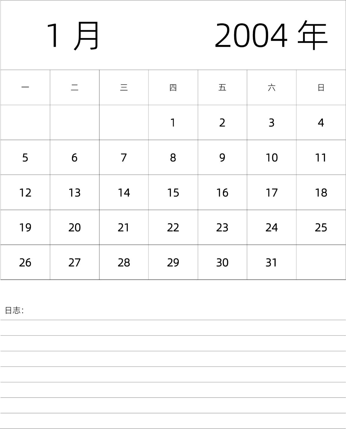 模板[DF101] 日历表 2004年 月历 中文版 纵向排版 周一开始