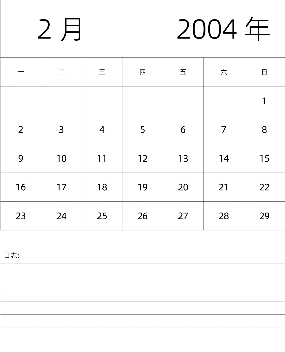 模板[DF101] 日历表 2004年 月历 中文版 纵向排版 周一开始