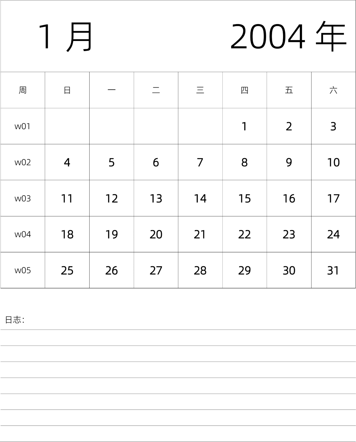 模板[DF101] 日历表 2004年 月历 中文版 纵向排版 周日开始 带周数