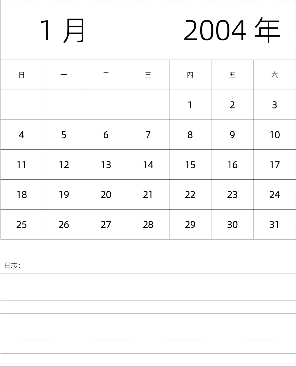 模板[DF101] 日历表 2004年 月历 中文版 纵向排版 周日开始 带节假日调休安排