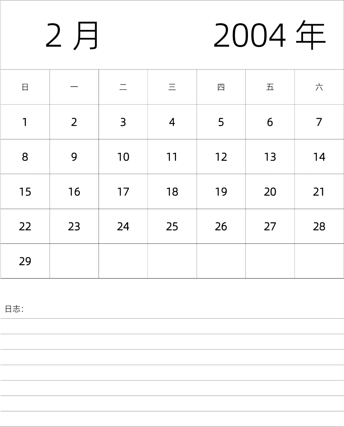 模板[DF101] 日历表 2004年 月历 中文版 纵向排版 周日开始